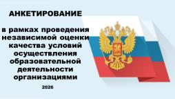 НОКО-2026